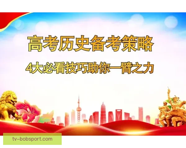 体育竞猜预测秘籍解析 精准分析技巧助你提升赢率
